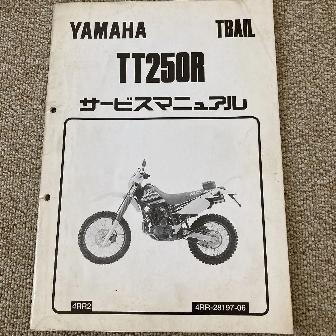 YAMAHA TT250R／RAIDサービスマニュアル2冊 ヤマハ発動機 TT250R/Raid レイド（4GY/4RR/4WA） ヤマハ