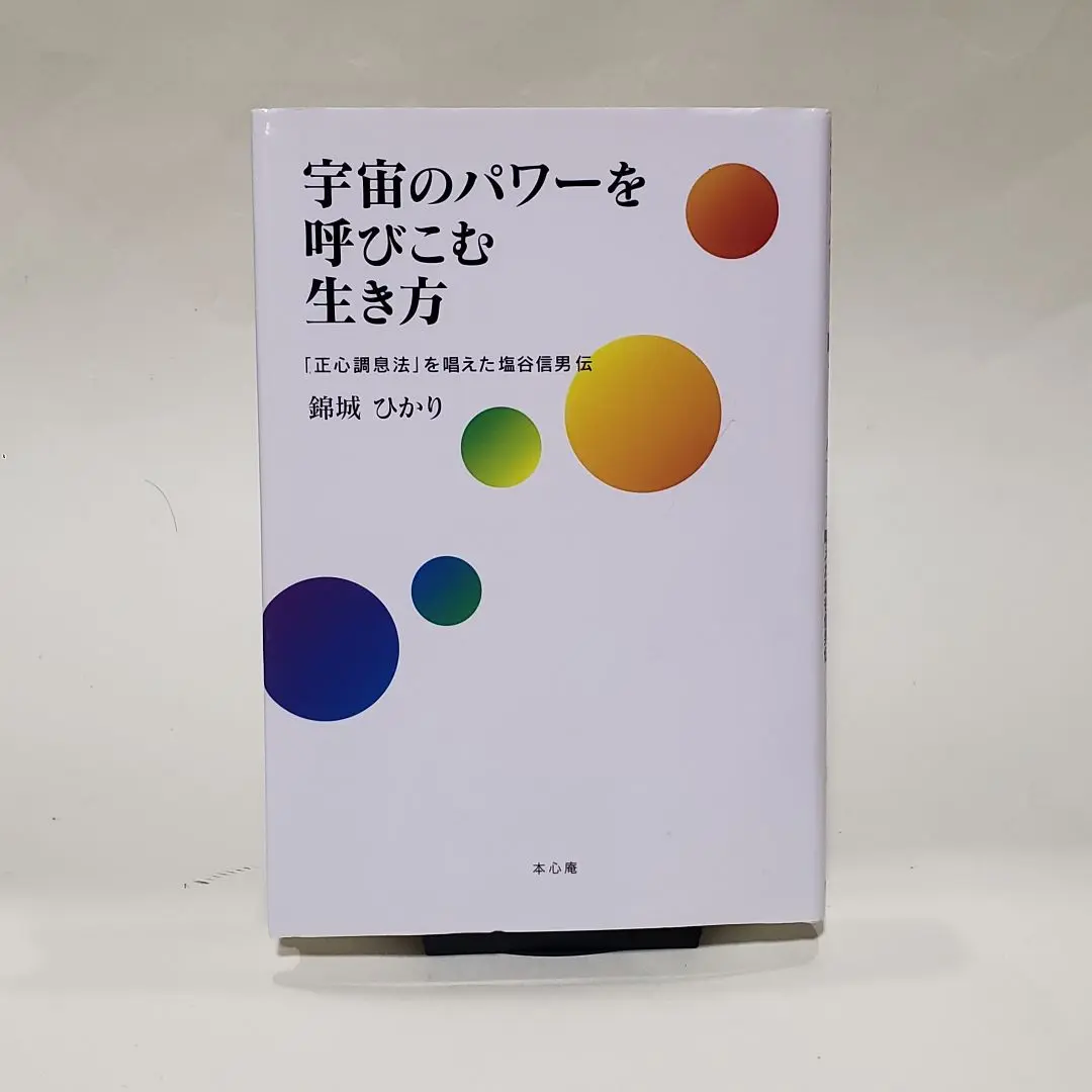 2025年最新】錦城ひかりの人気アイテム - メルカリ