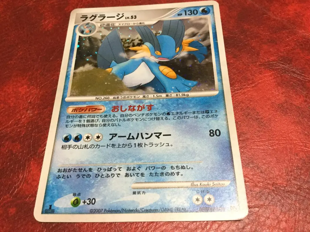 ポケモンカード ラグラージ Lv.53 初版 2025年最新】ラグラージlv53の人気アイテム - メルカリ