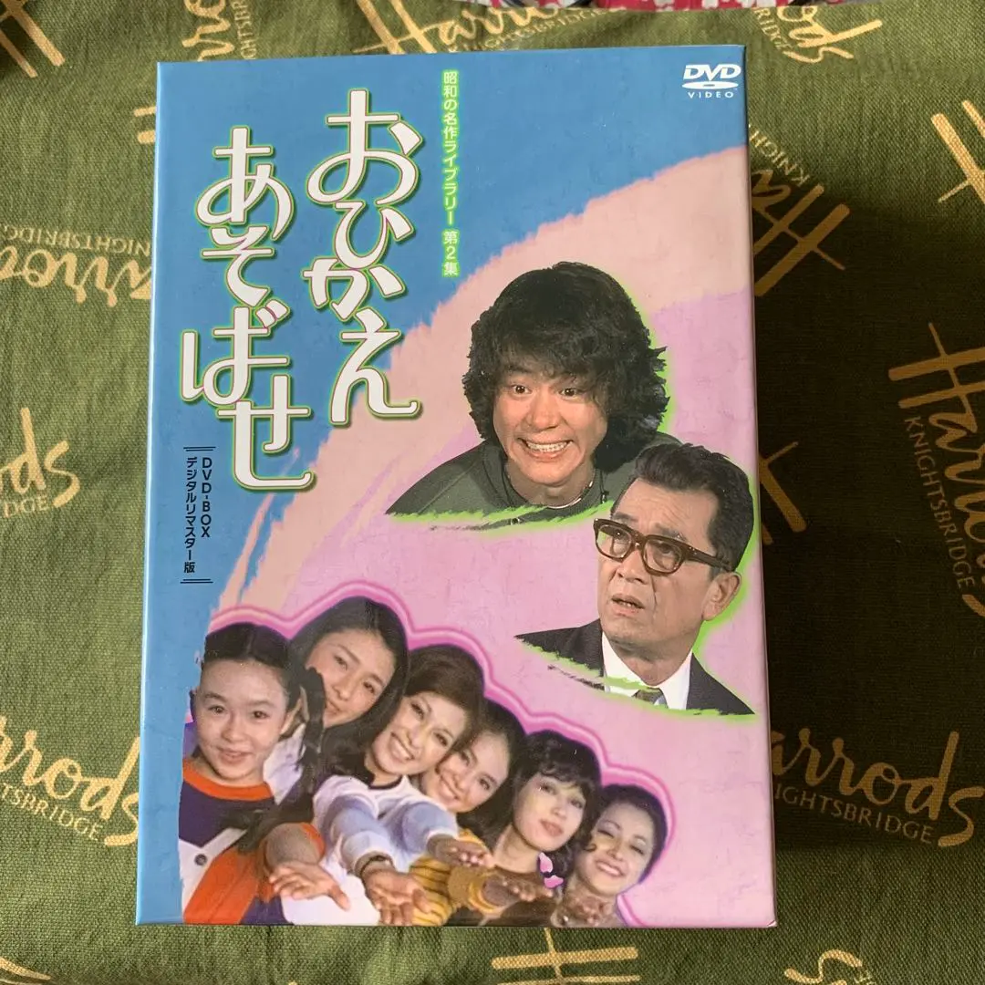 おひかえあそばせ DVD/blu-ray〈2枚組〉石立鉄男主演 Amazon.co.jp: 石立鉄男生誕70周年記念企画第2弾 おひかえあそば