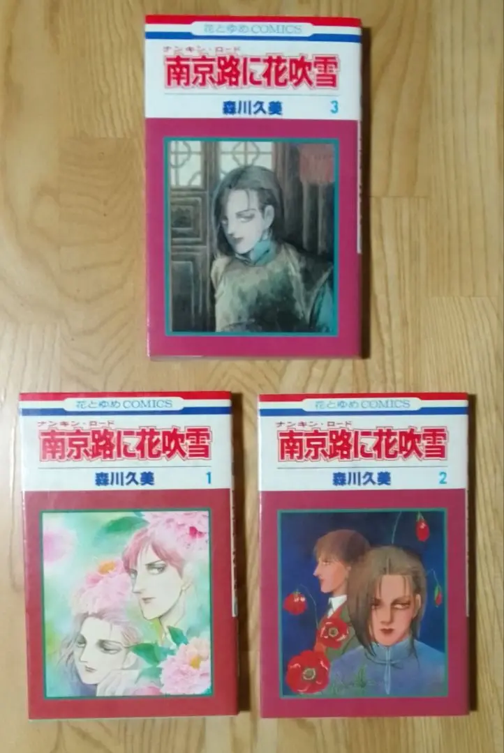 南京路に花吹雪 CD Amazon.co.jp: (139)南京路に花吹雪: ミュージック