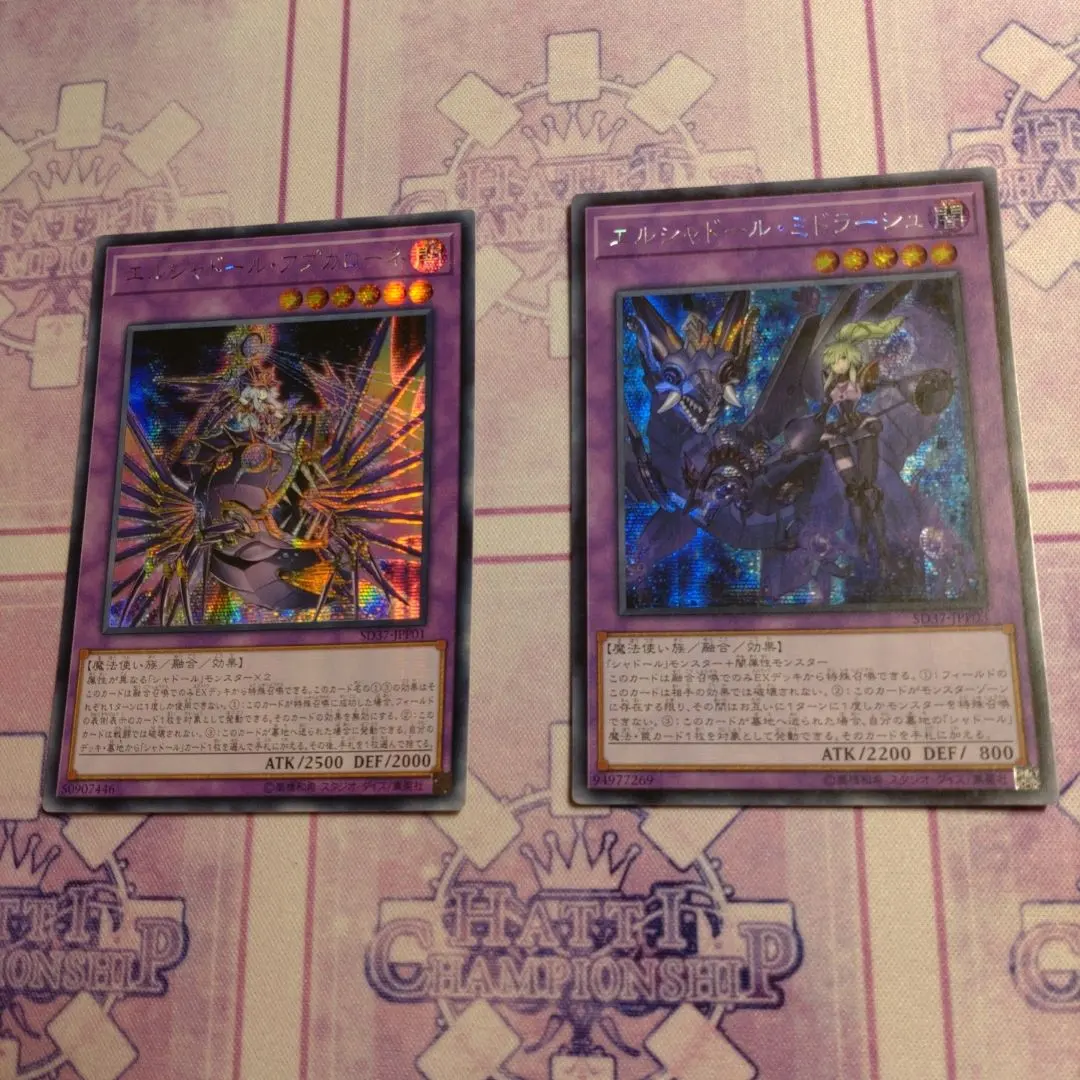 アジア版　中国　エルシャドールネフィリム　ミドラーシュ　プリズマ　プリシク アジア版 中国 エルシャドールネフィリム ミドラーシュ プリズマ