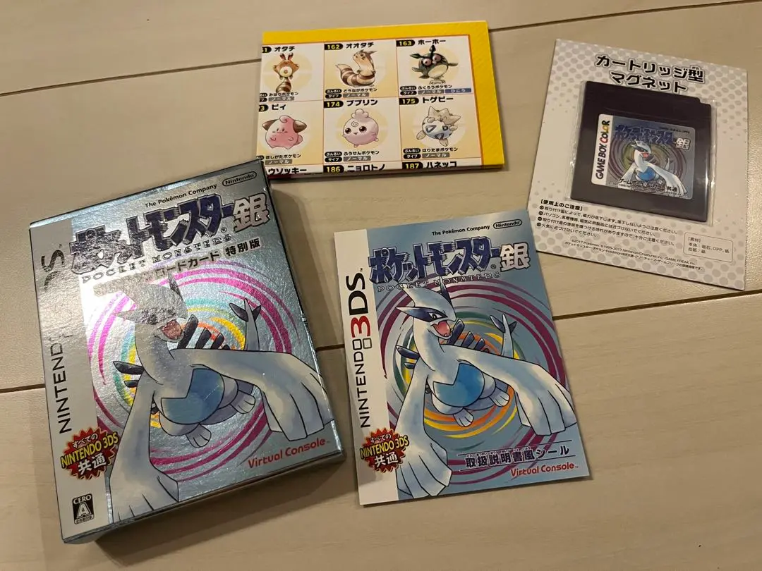 【GW限定価格】ポケットモンスター銀　3DS VC　希少品　新品未開封 GW限定価格】ポケットモンスター銀 3DS VC 希少品 新品未開封