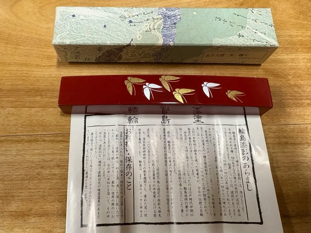 Thumbnail of 【Excellent Condition】Wajima Lacquerware Long Rectangular Paperweight Vermilion Butterfly Paperweight Calligraphy Supplies With Paulownia Wood Box and Instructions