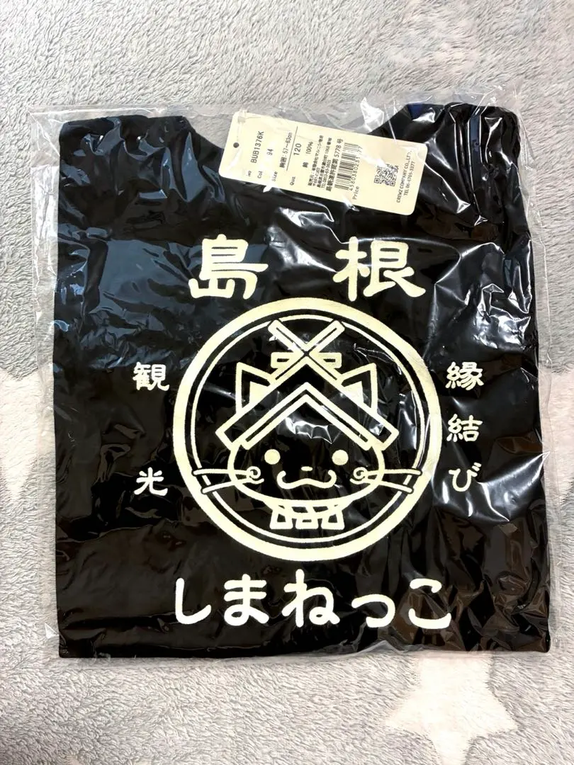 Thumbnail of Local T-shirt Shimane-kko Black 120 New, Unopened, Packaged