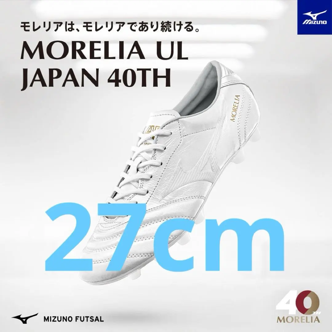 【最安値】MORELIA DNA JAPAN モレリア DNA27cm ミズノモレリアDNA Japan 27cm MIZUNO Morelia