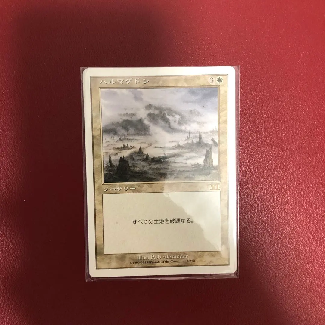 2025年最新】MTG ハルマゲドンの人気アイテム - メルカリ