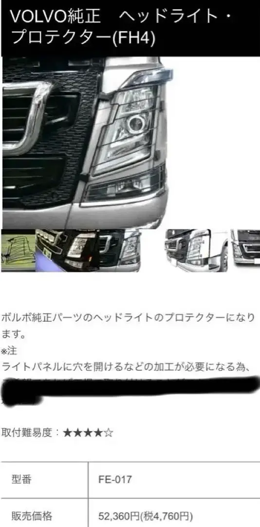 新品ボルボFH16用MFC01.03対応LEDシミュレーションヘッドライトセット 61zt7e8TMdL._UF350,350_QL80_.jpg