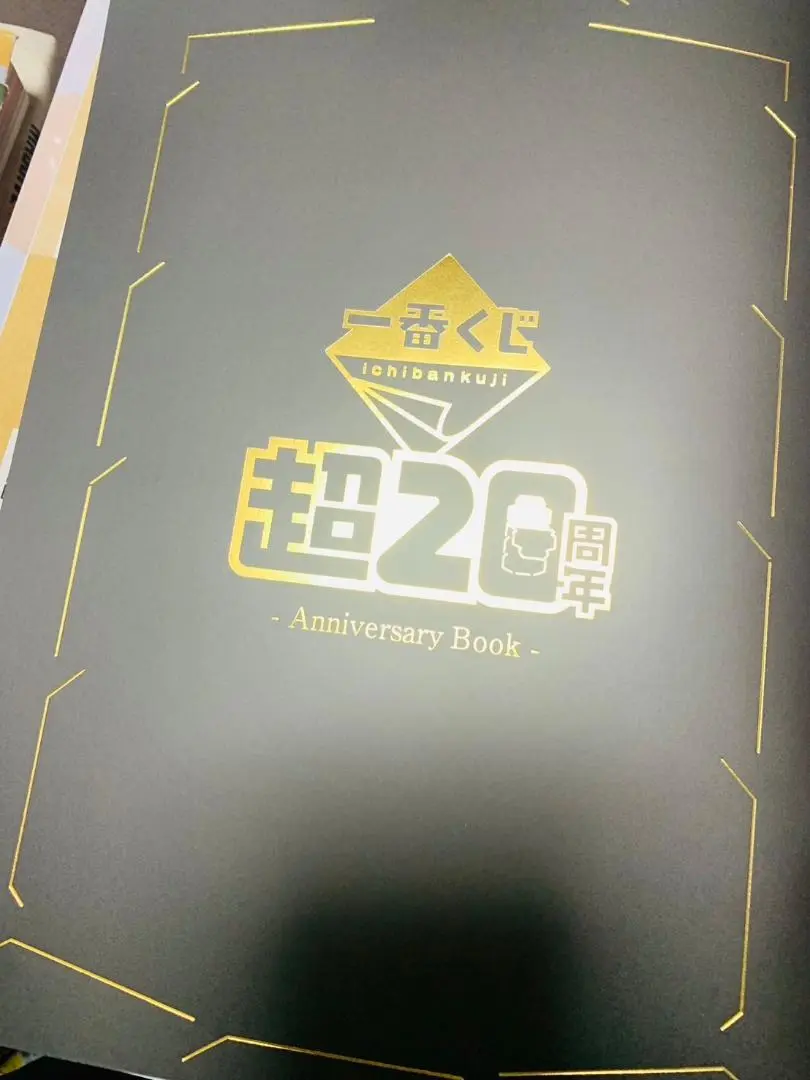 2025年最新】一番くじ超20周年の人気アイテム - メルカリ