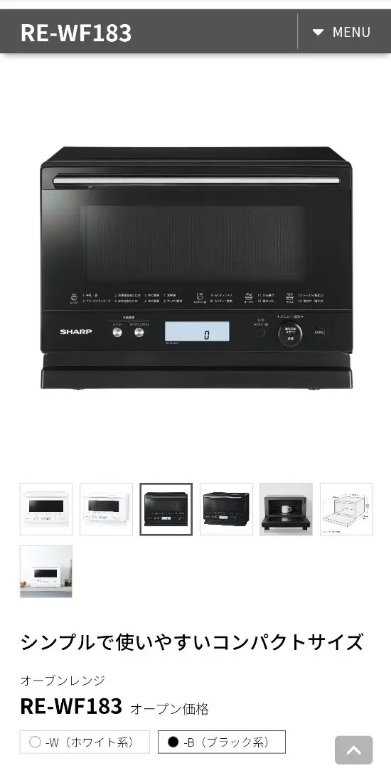 極美品 SHARP RE-WF183-B オーブンレンジ RE-WF183 | オーブン・電子レンジ：シャープ