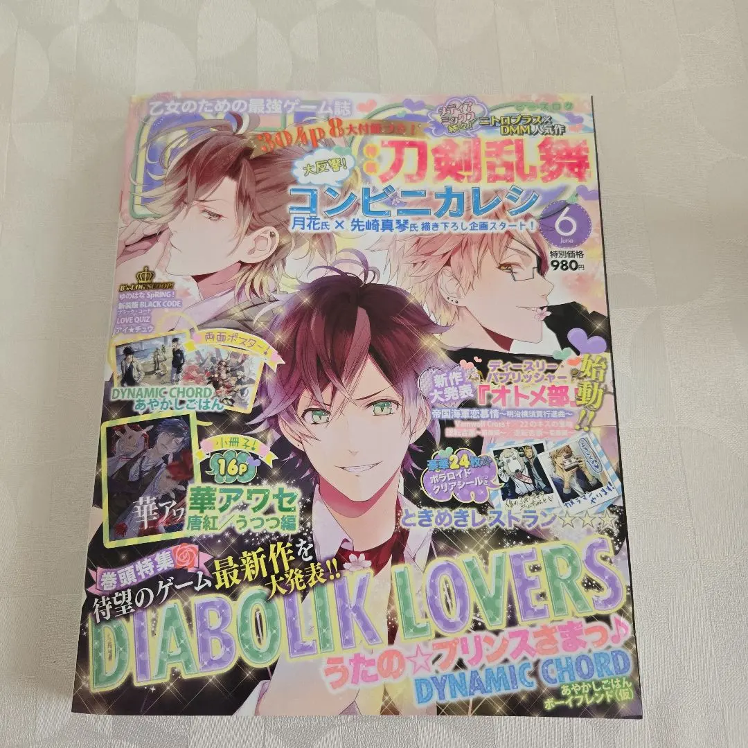 B's-LOG (ビーズログ) 2015年 6月號 [雜誌] 的縮圖