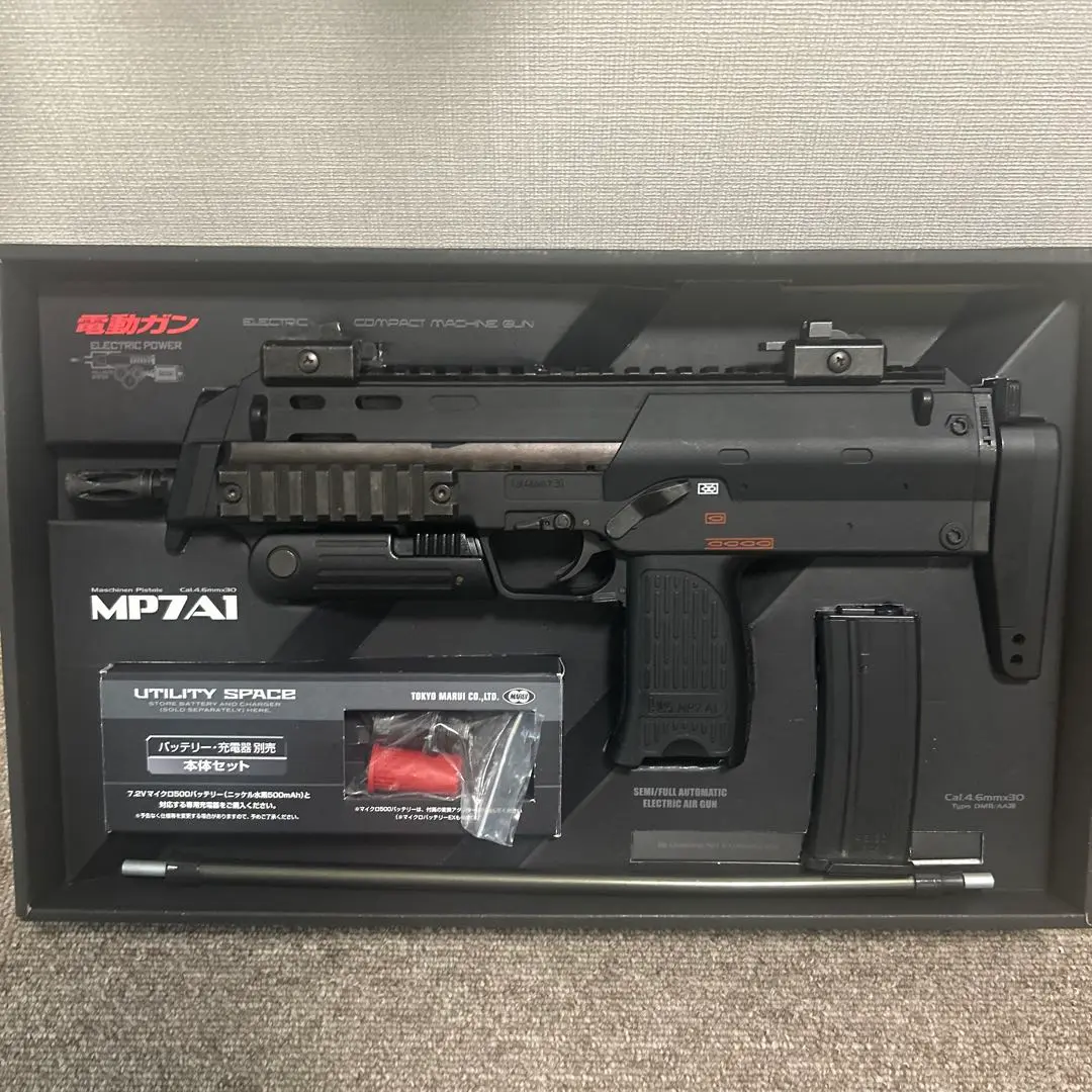 TOKYO MARUI 東京マルイ H&K MP7 A1 電動コンパクトマシンガン G
