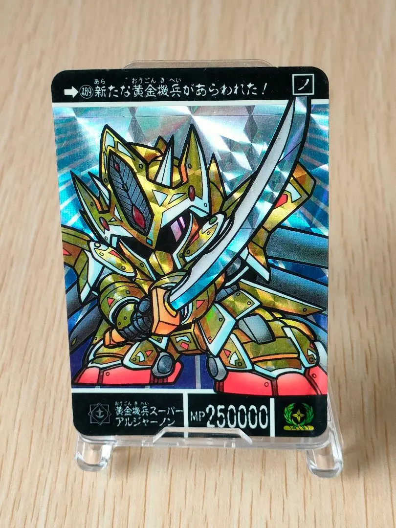 現品限り　SDガンダム外伝　カードダス　643  黄金機兵スーパーアルジャーノン 現品限り SDガンダム外伝 カードダス 643 黄金機兵スーパー