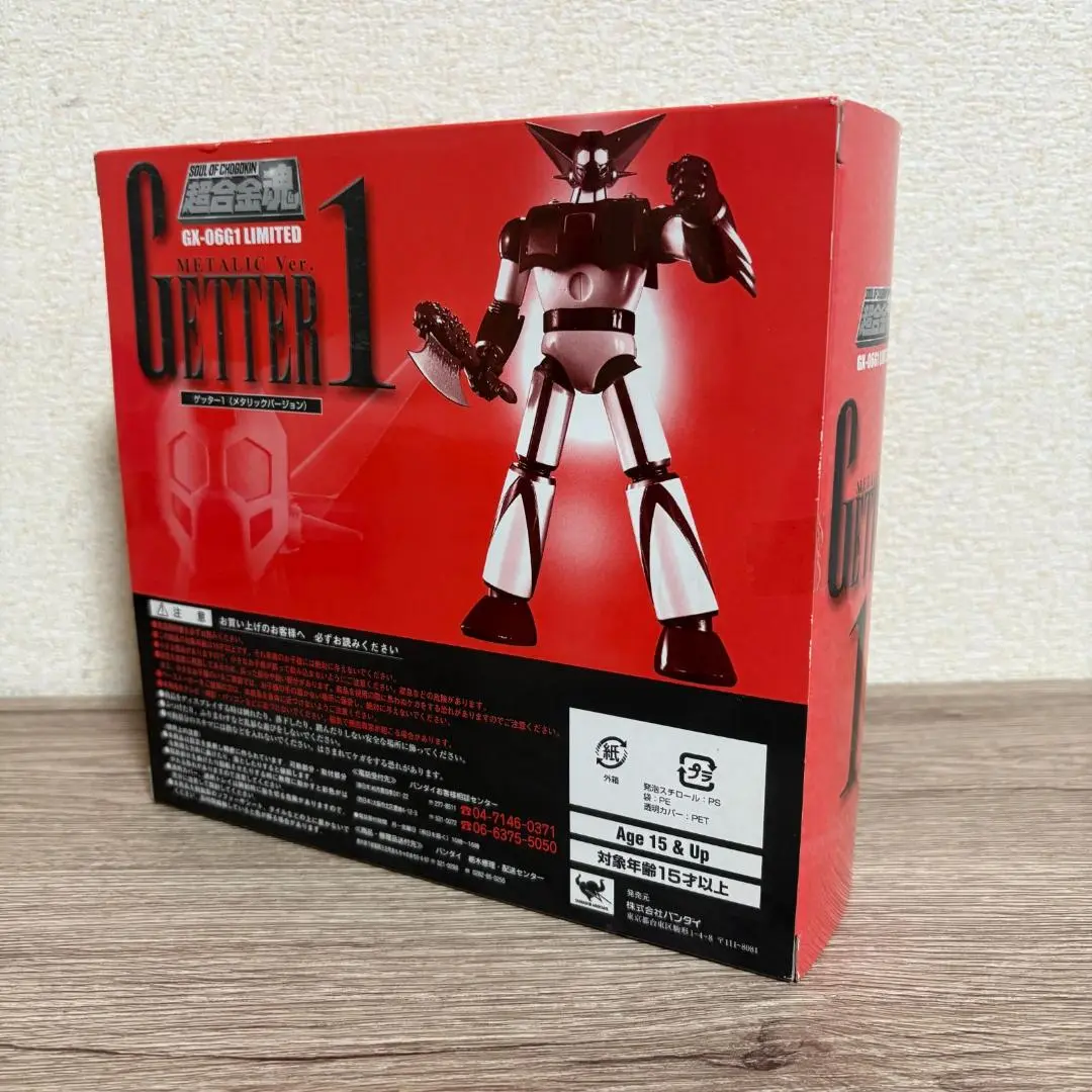 2025年最新】gx-06 ゲッターロボの人気アイテム - メルカリ