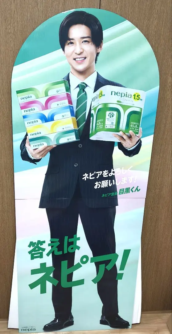 目黒蓮等身大パネル、ボード、ポスターセット 値下げ】Snow Man目黒蓮 ネピア 等身大パネル POP6枚 セット