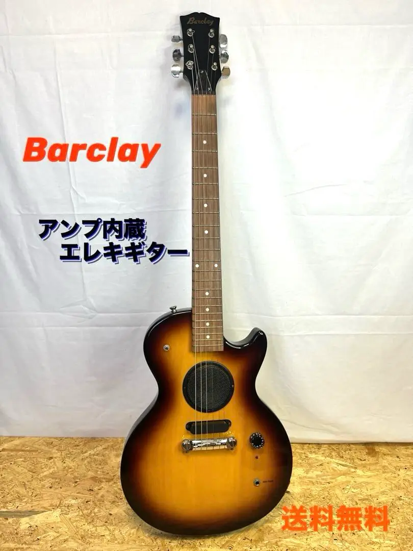 Barclay アンプ内蔵 エレキギター ミニギター バークレー Yahoo!オークション -「barclay ギター」(本体) (エレキギター
