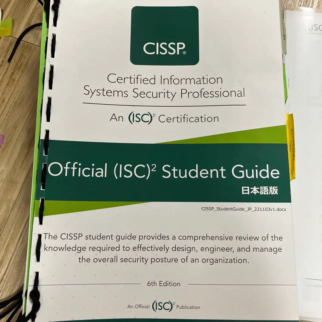 日本語版　CISSP Official Student Guide 5th 日本語版 CISSP Official Student Guide 5th 本 - コンピュータ・IT