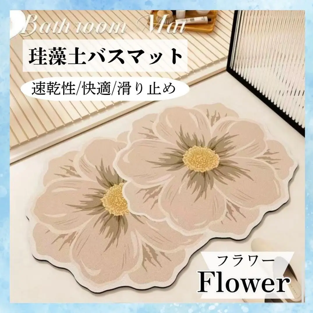 Thumbnail of Flower-shaped bath mat, soft diatomaceous earth, non-slip, quick-drying, absorbent, durable 001A