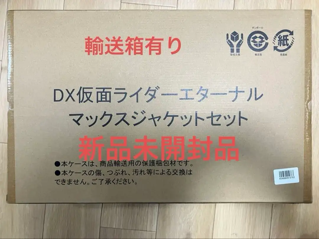 2025年最新】仮面ライダーエターナル マックスジャケットの人気