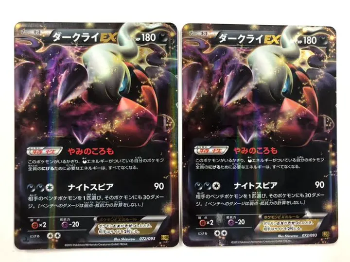 ポケモンカード ダークライEX まとめ売り BW EBB 33枚 xb5 ポケモンカード ダークライEX まとめ売り BW EBB 33枚 xb5