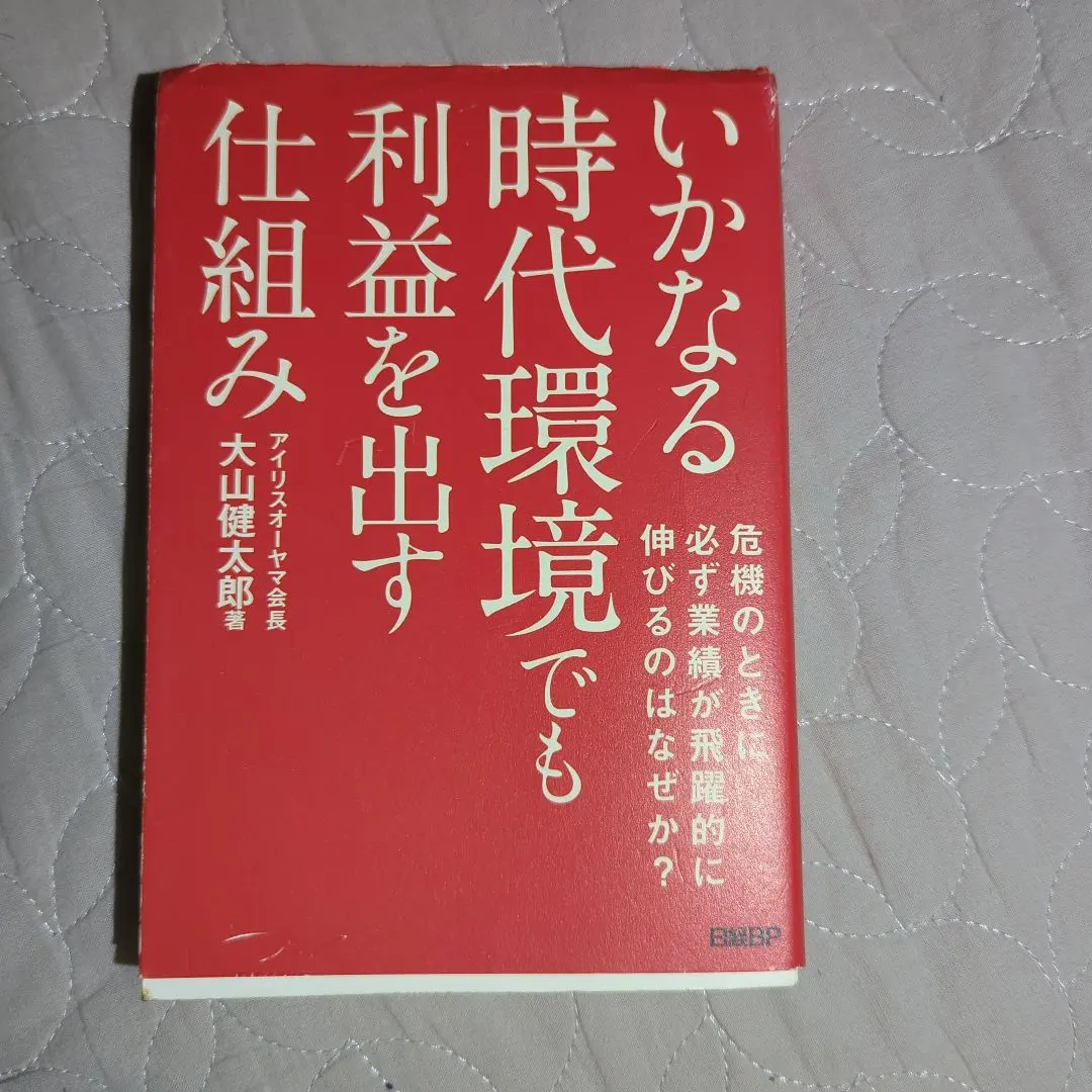 Thumbnail of A system for generating profit in any era or environment