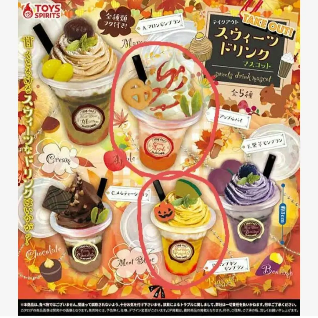 Thumbnail of Takeout Sweets Drink Mascot: Apple Pie, Pumpkin Mont Blanc