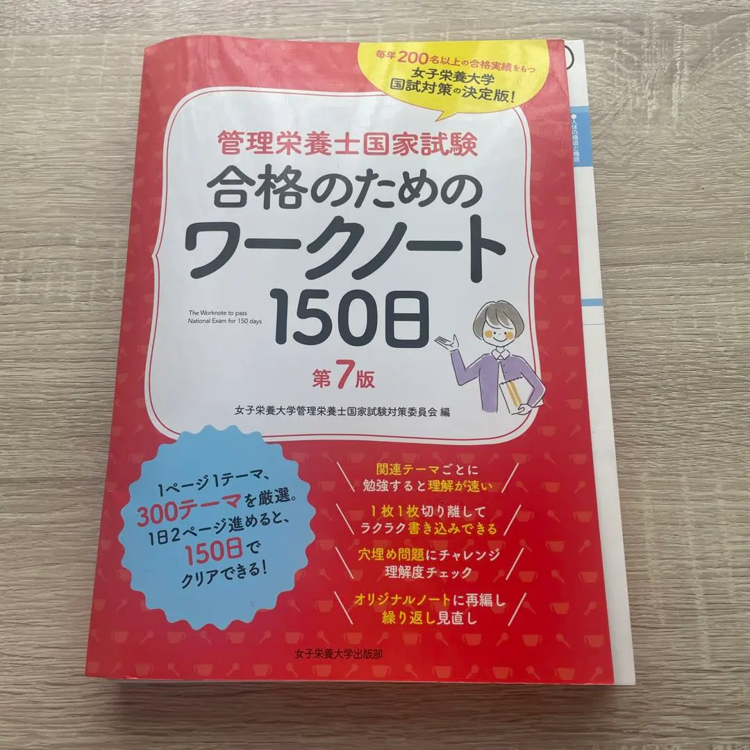 栄養士　教本 問題集　まとめ売り 管理栄養士 教科書 参考書 まとめ売り バラ売り可 - メルカリ