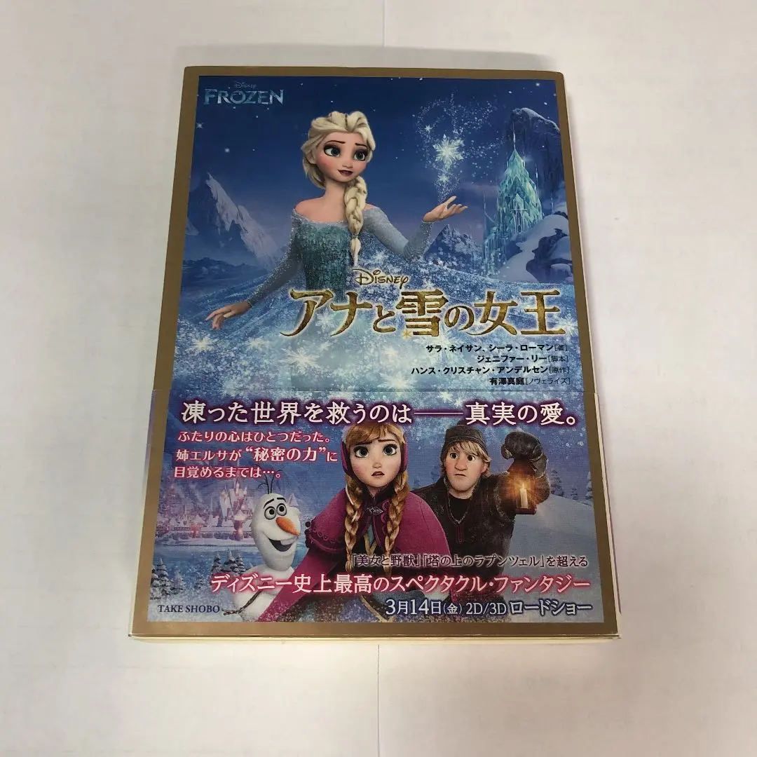 心はひとつエルサ&アナ 2025年最新】心はひとつエルサ＆アナの人気アイテム - メルカリ