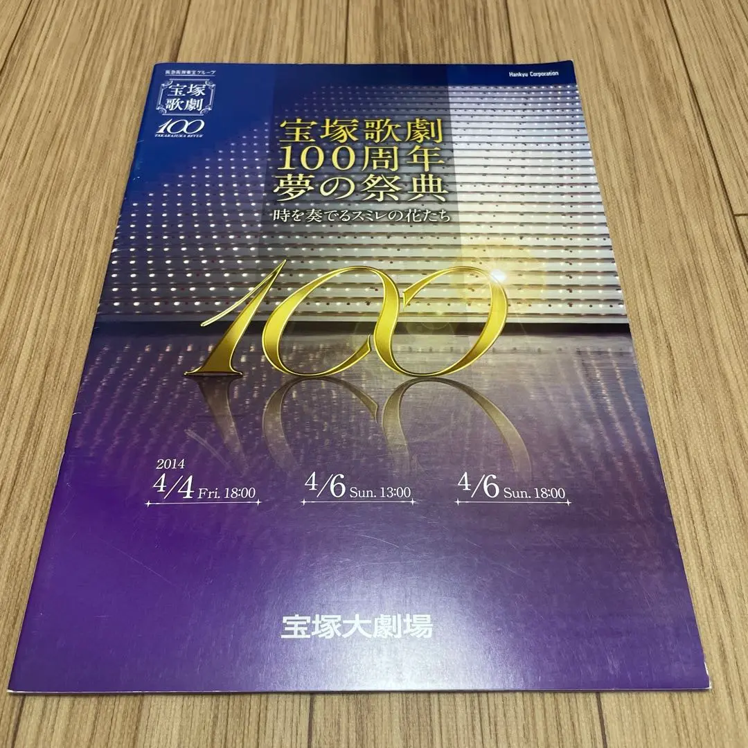 その他DVD　宝塚歌劇 合同 宝塚大劇場 宝塚歌劇100周年 夢の祭典『時を奏でるスミレの花たち』 DVD-BOX Amazon.co.jp: 宝塚歌劇100周年夢の祭典『時を奏でるスミレの花