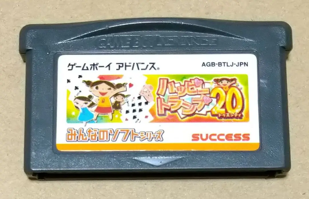 新品未使用　ゲームボーイアドバンス　ハッピートランプ２０ 2025年最新】みんなのソフトシリーズ ハッピートランプ20の人気
