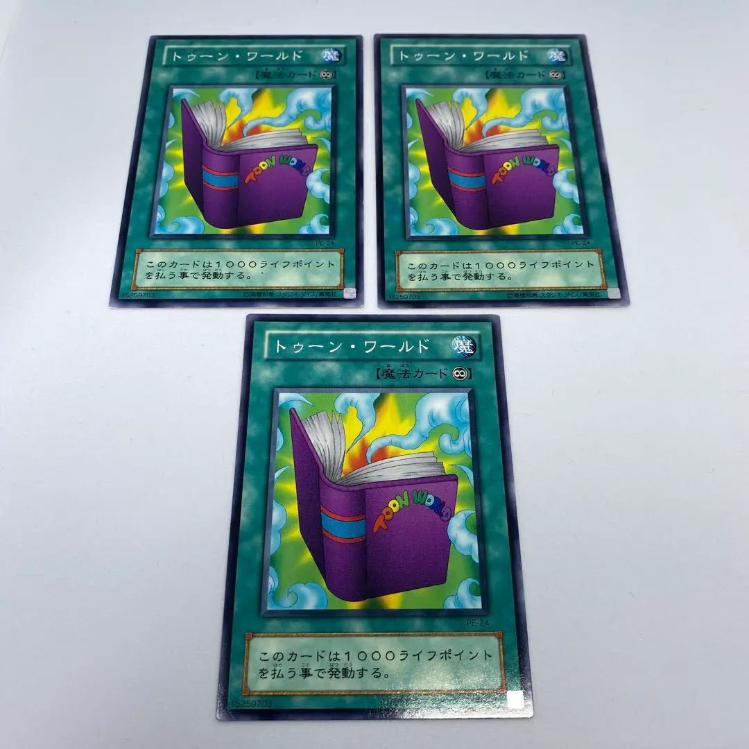 No.13079 遊戯王 2期 ストラクチャーデッキ ペガサス編 フルコンプ No.13079 遊戯王 2期 ストラクチャーデッキ ペガサス編