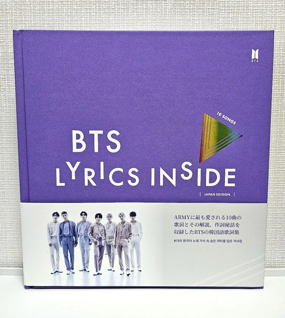 2025年最新】bts lyrics inside 2 (japan edition)の人気