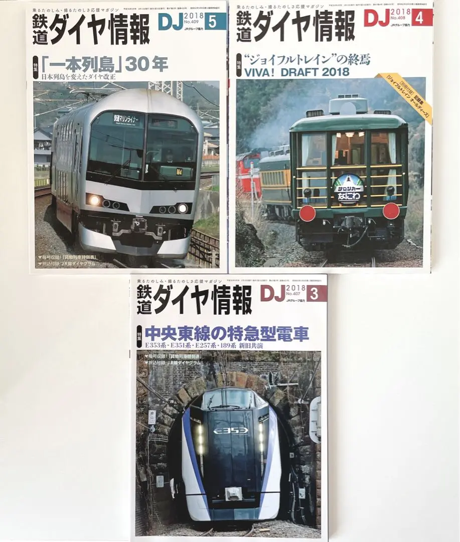 2025年最新】想い出の中の列車たちシリーズの人気アイテム