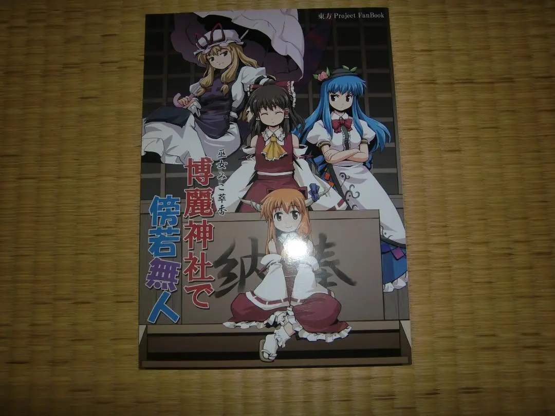 東方project 伊吹萃香　巫女みこ萃香　フィギュア 祈祷中 万歳 2体セット 東方project 伊吹萃香 巫女みこ萃香 フィギュア 祈祷中 万歳 2体