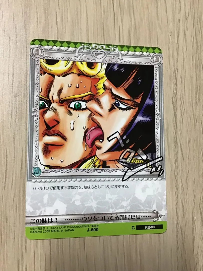 【新品未開封】ジョジョの奇妙な冒険 ABCカード 第6弾 カードダスドットコム 公式サイト | 商品情報 - ジョジョの奇妙