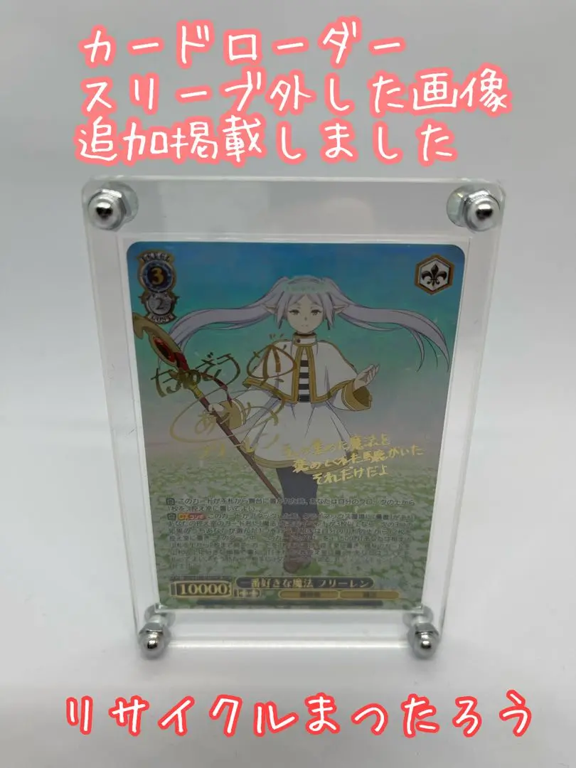 【PSA10】一番好きな魔法　フリーレン PSA10一番好きな魔法フリーレン SSP PSA10】一番好きな魔法