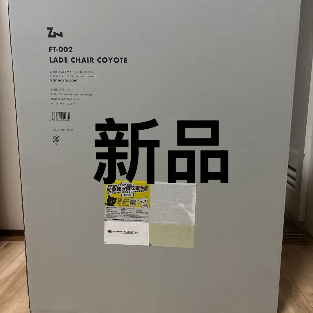 ZANEARTS Lade Chair Coyote FT-002 新品、未開封 お1人様1点まで】ゼインアーツ ZANE ARTS レードチェア コヨーテ
