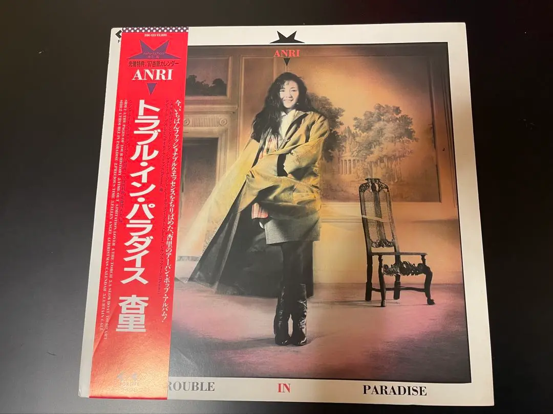 新品 杏里 トラブル イン パラダイス 3500円盤 CD 2025年最新】杏里 トラブル・イン・パラダイスの人気アイテム