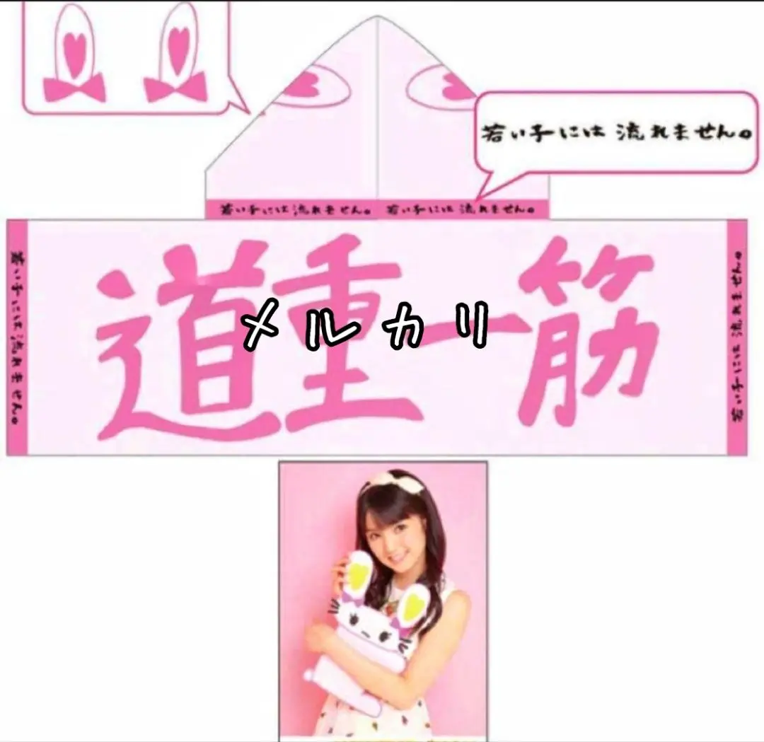 モーニング娘。'14 道重さゆみ『道重一筋 』パーカー Ｌ モーニング娘'。14 道重さゆみ『 道重一筋 』パーカー L 弐