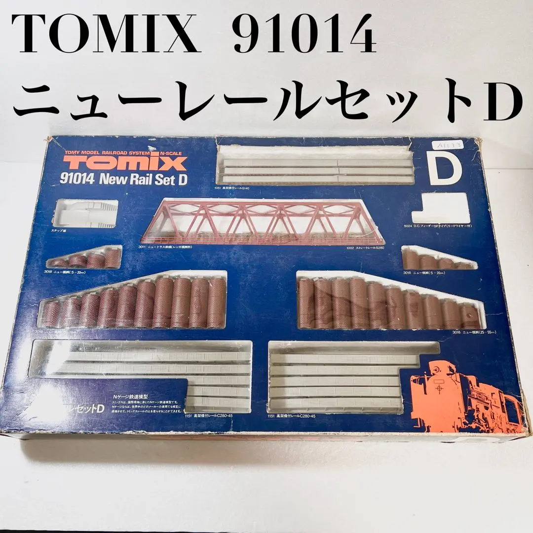 Amazon.co.jp: TOMIX 91014 New Rail Set D : Hobbies