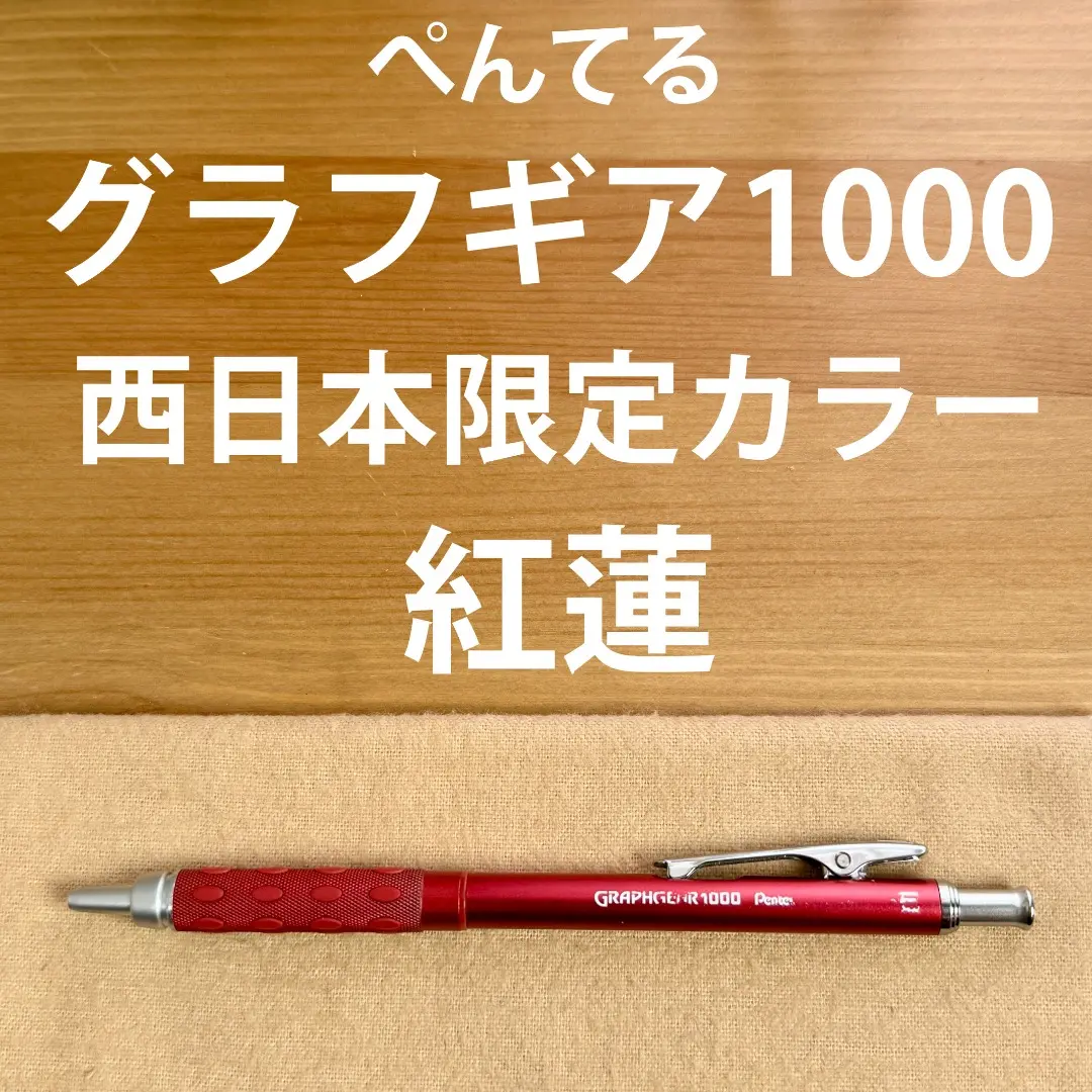 2025年最新】グラフギア1000 西日本の人気アイテム - メルカリ