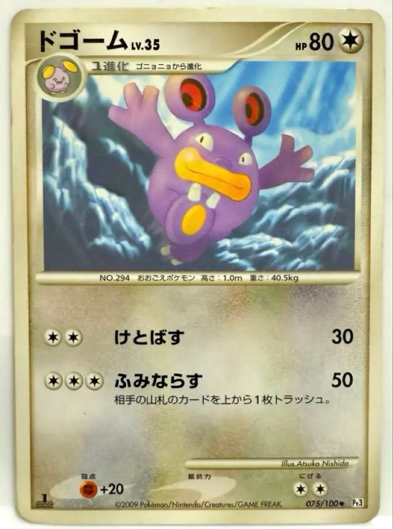 ポケモンカードゲーム フロンティアの鼓動 未開封パック ポケカ ポケモンカードゲームDPt拡張パック「フロンティアの鼓動