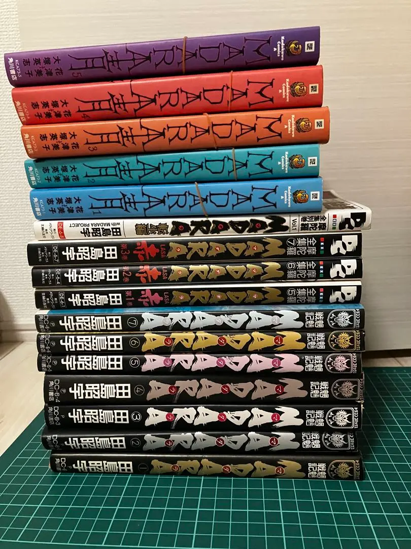 全巻初版 MADARA ARCHIVES 魍魎戦記MADARA Amazon.co.jp: MADARA ARCHIVES 1 魍魎戦記MADARA(1) : 田島 昭