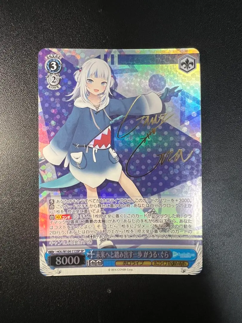 未来へと踏み出す一歩 がうるぐら SP サイン 44-JD0929-02C 2025年最新】未来へと踏み出す一歩 がうる・ぐらの人気アイテム - メルカリ