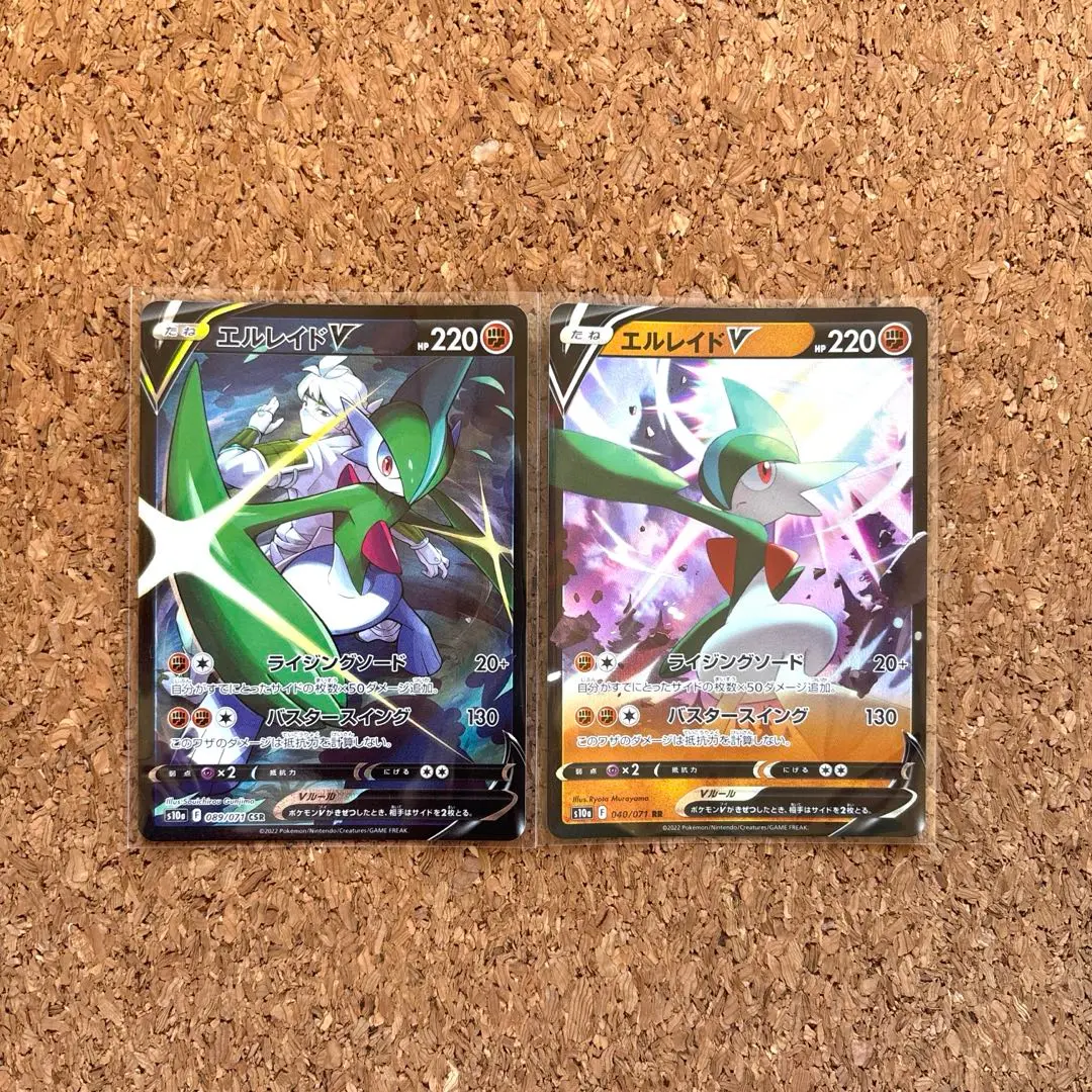 ポケモンカード ジャローダV ラブトロスV クチートV エルレイドV CSR ジャローダV 084/068 CSR ポケモンカード｜トレファクONLINE