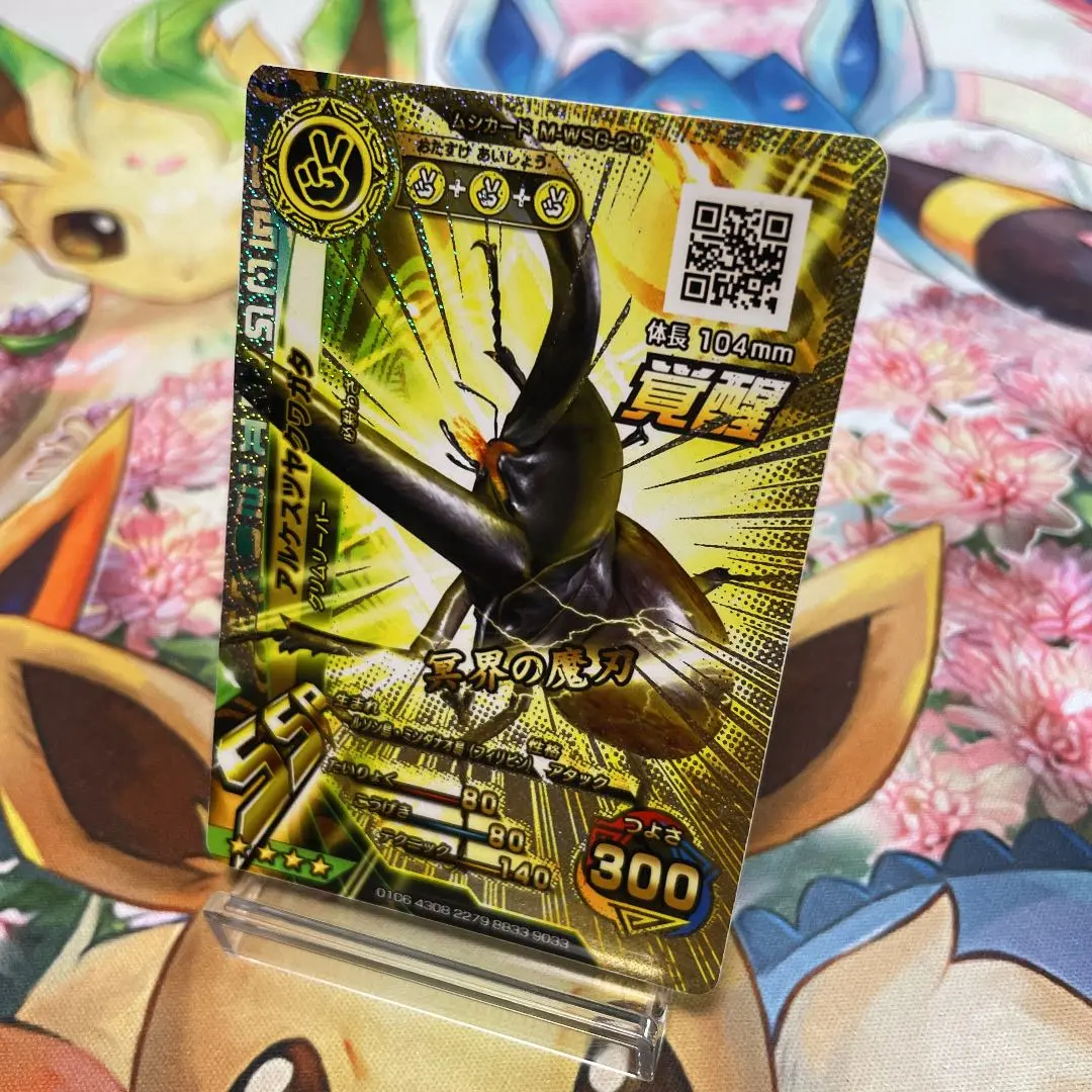 新甲虫王者ムシキング 覚醒カブトムシ 透かし レイジ シュウ 2枚セット 新甲虫王者ムシキング 覚醒カブトムシ 透かし レイジ シュウ 2枚
