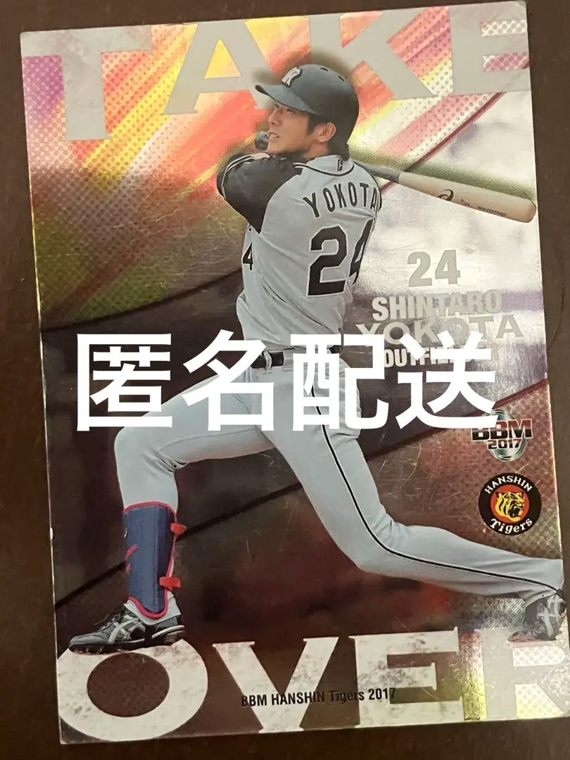 2025年最新】横田慎太郎 カードの人気アイテム - メルカリ