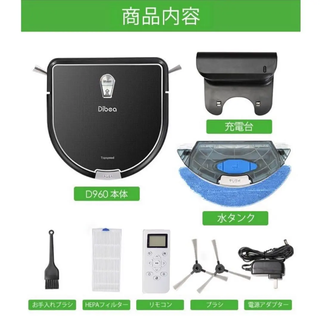 Dibea D850ロボットタイプクリーナー、リモコン付き美品 水拭きもできるロボット掃除機【Dibea】D850がかなりいい