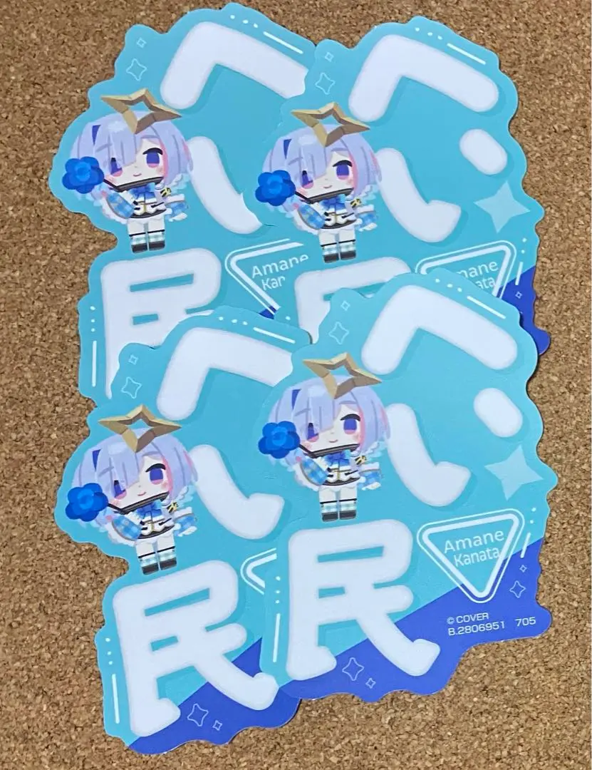 Thumbnail of Hololive Mobile Sticker Collection 3: Kanata Amami - 4 stickers