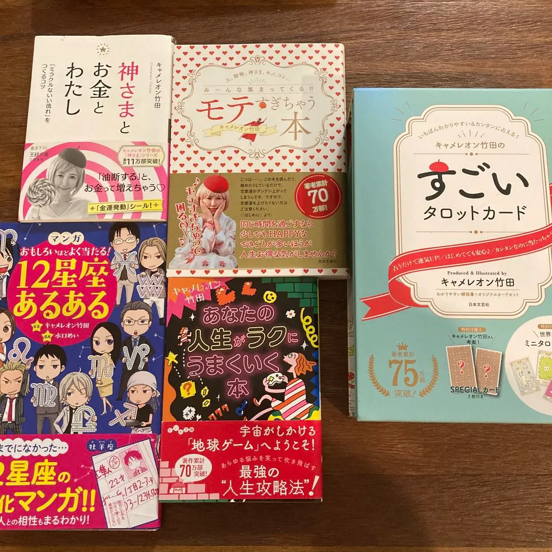 2025年最新】キャメレオン竹田 すごいタロットカードの人気